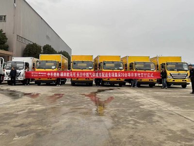 楚勝危險(xiǎn)品廂式車(chē)廠再獲行業(yè)大單！福田歐馬可助力長(zhǎng)沙中燃?xì)怏w城市配送專(zhuān)項(xiàng)發(fā)展